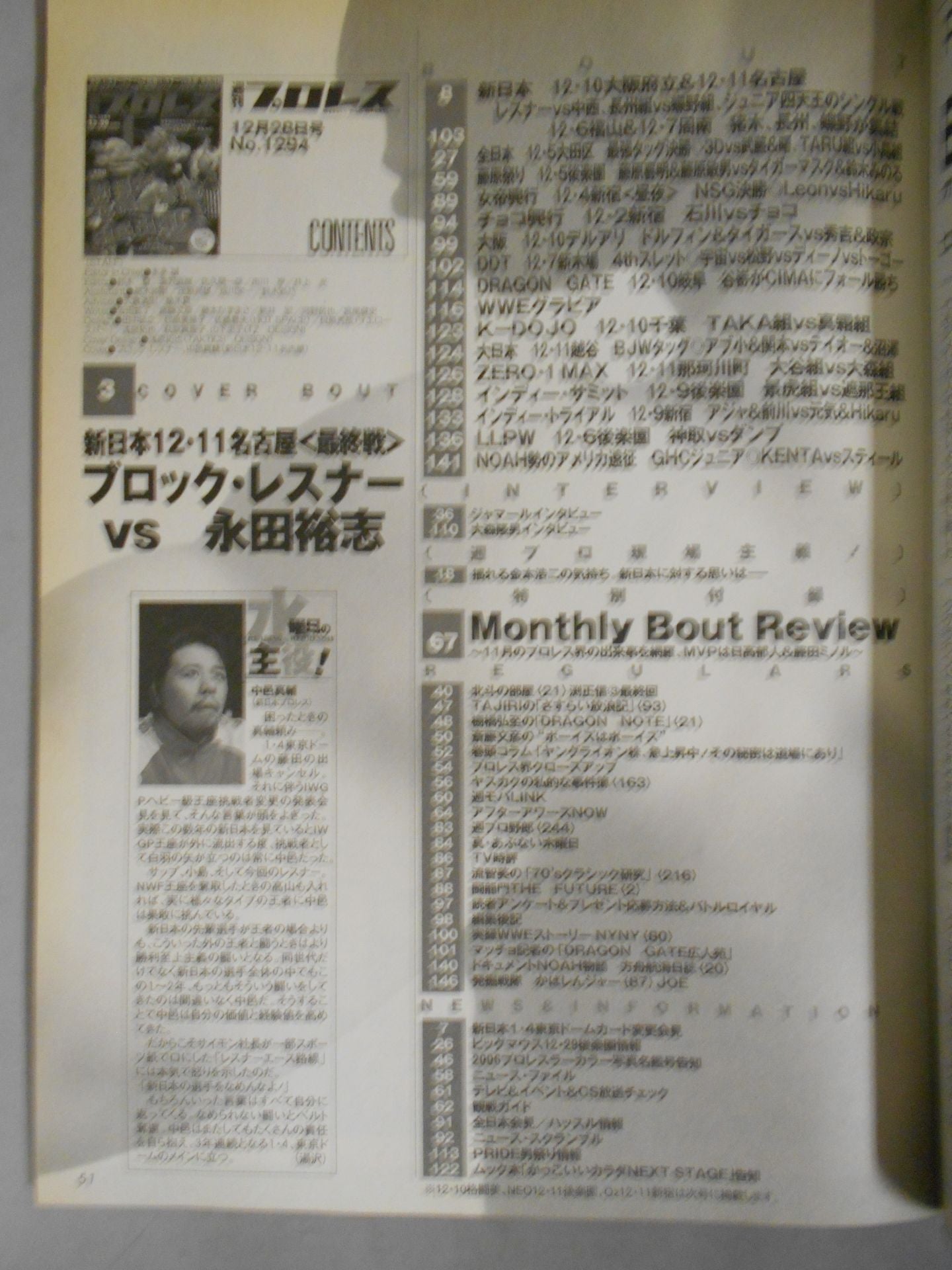 Weekly Pro Wrestling 1294