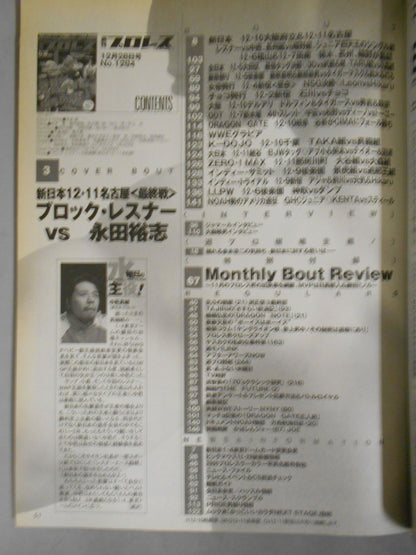 Weekly Pro Wrestling 1294