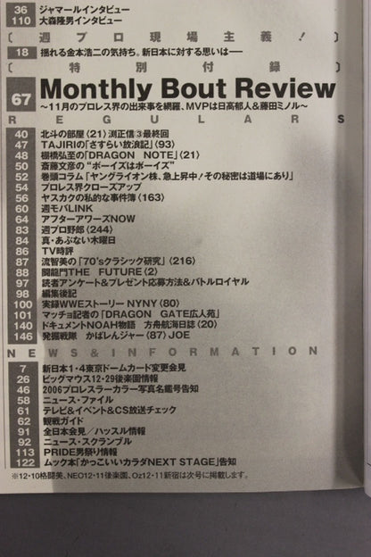 Weekly Pro Wrestling 1294