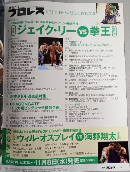 週刊プロレス2272