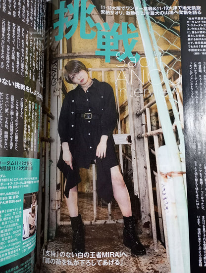 Weekly Pro Wrestling 2273