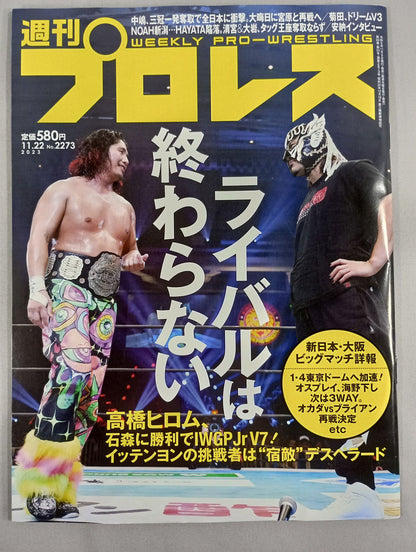 Weekly Pro Wrestling 2273