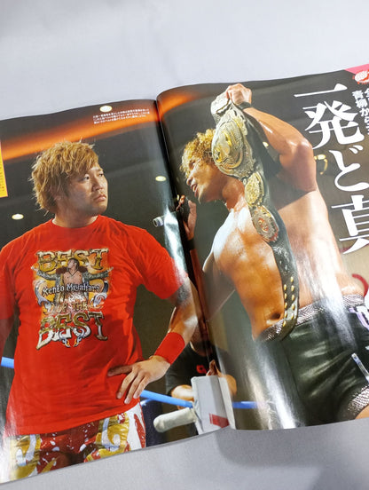 Weekly Pro Wrestling 2273