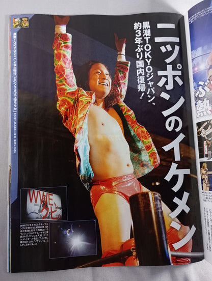 週刊プロレス2274