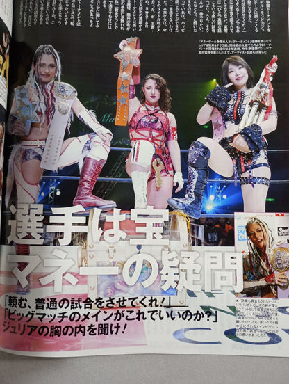 週刊プロレス2275