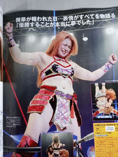 週刊プロレス2274