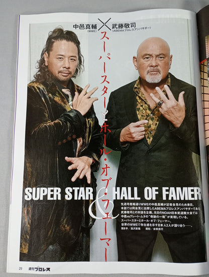 週刊プロレス2276