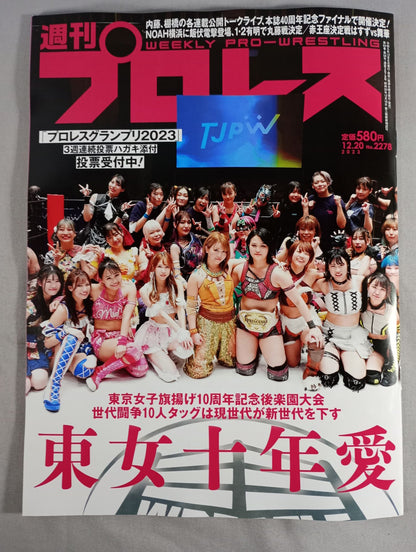 週刊プロレス2278