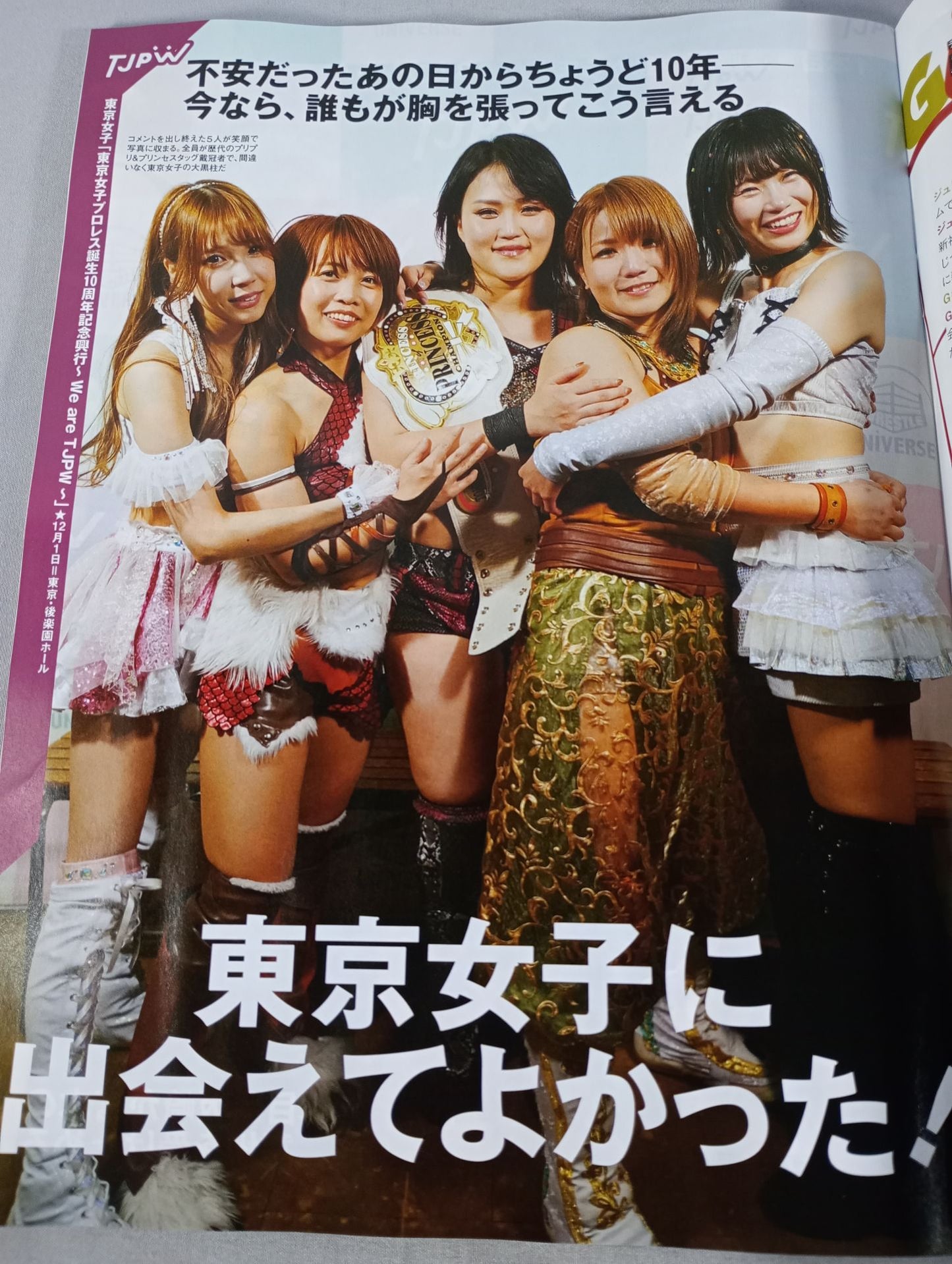 Weekly Pro Wrestling 2278