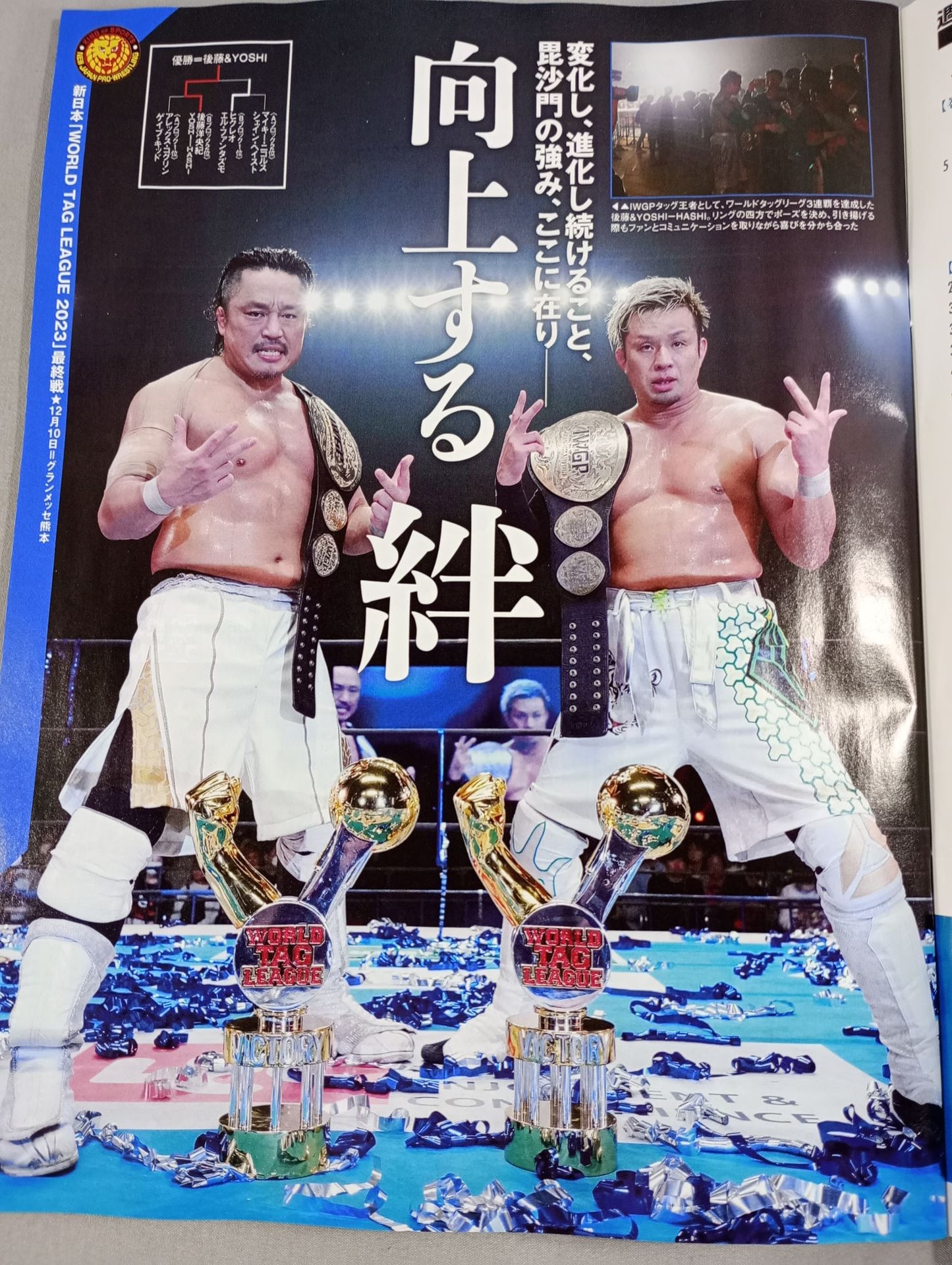 週刊プロレス2279