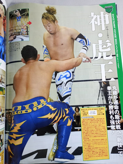 週刊プロレス2279