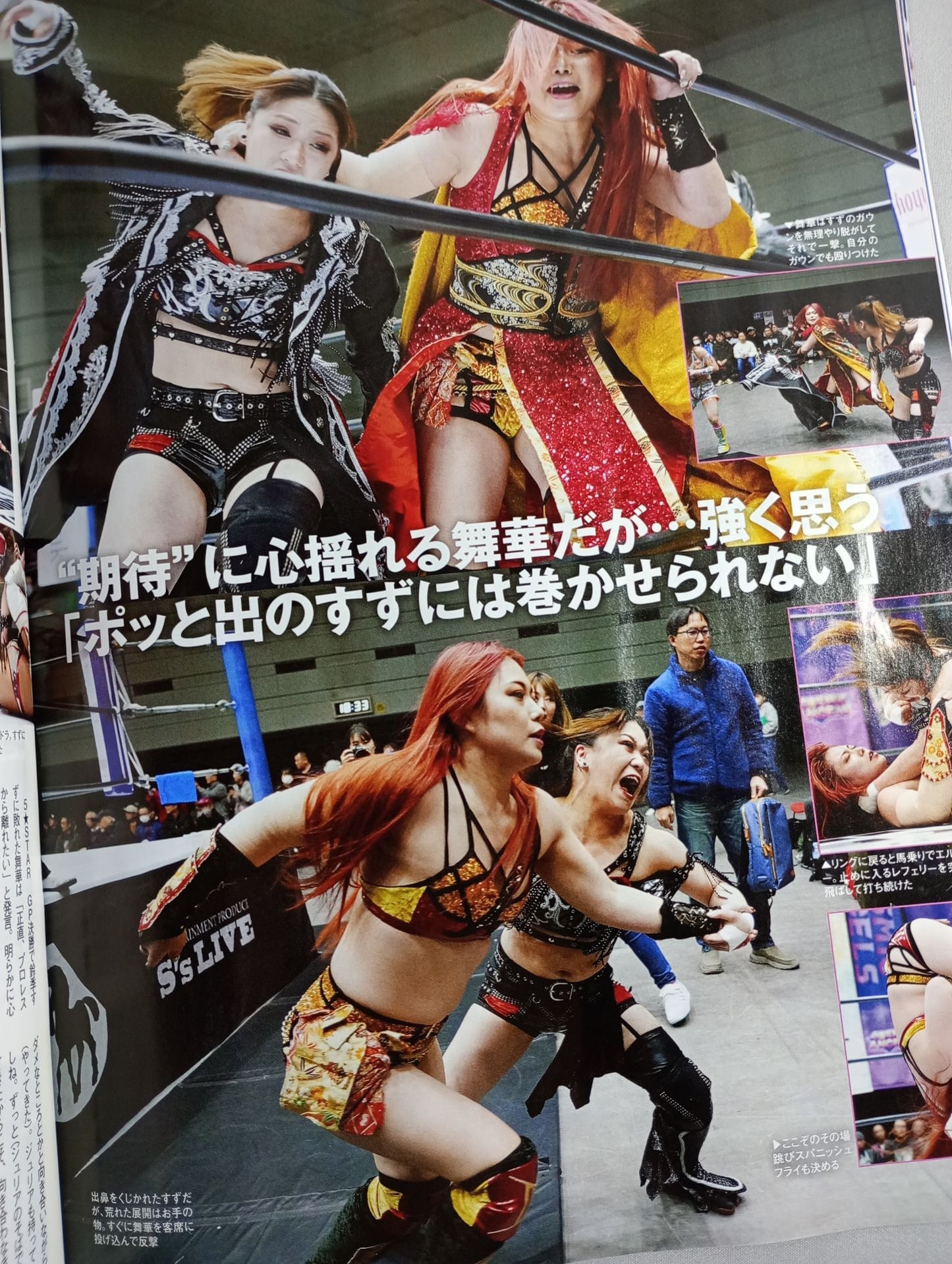 週刊プロレス2279