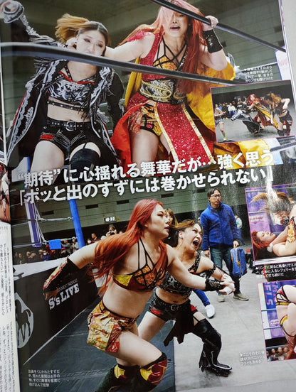 週刊プロレス2279