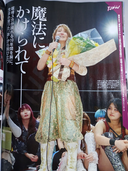 週刊プロレス2279