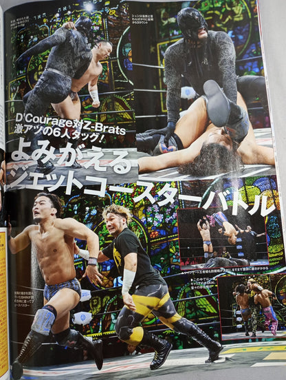 週刊プロレス2279