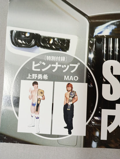 週刊プロレス2280