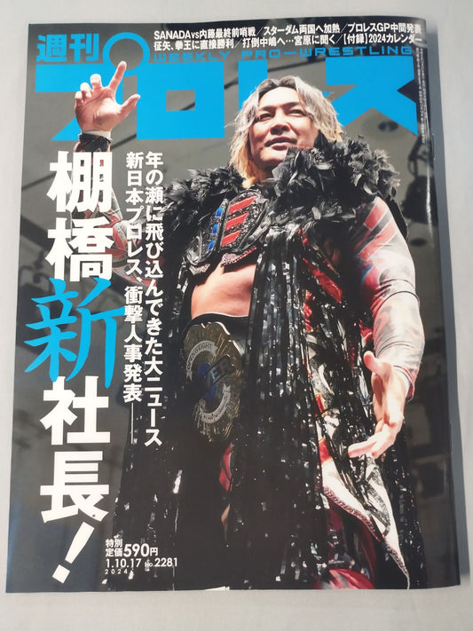 Weekly Pro Wrestling 2281