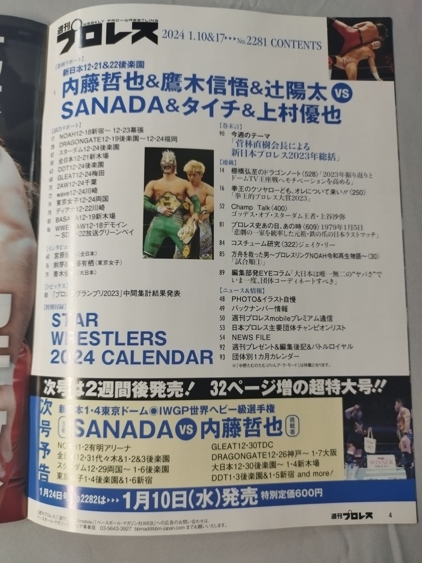 Weekly Pro Wrestling 2281