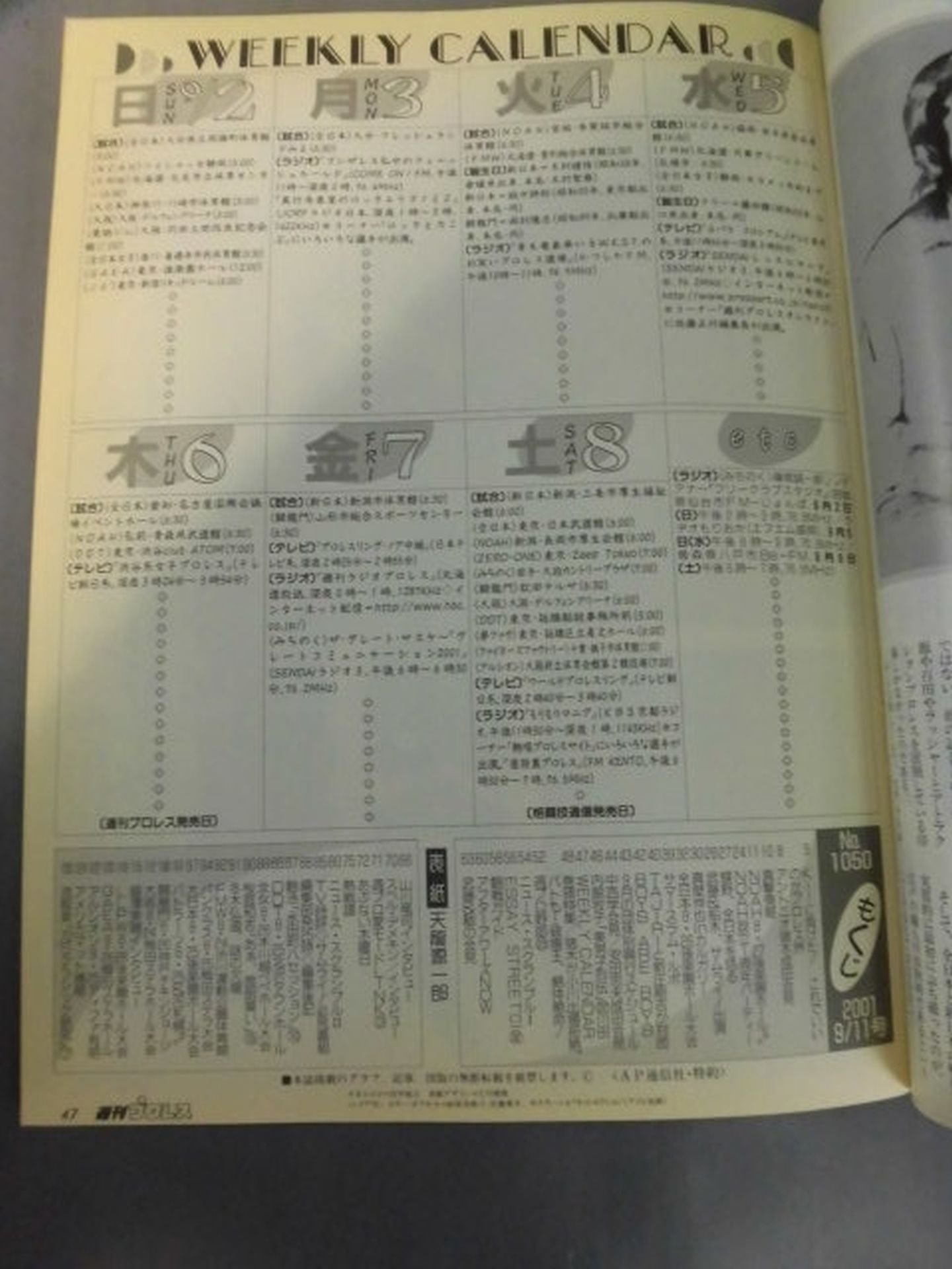 週刊プロレス1050