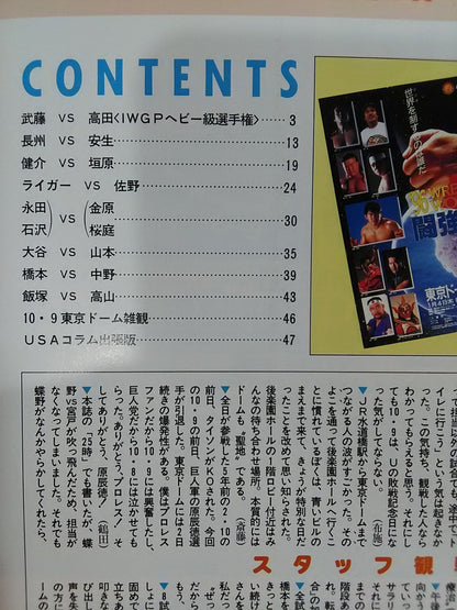 週刊プロレス698