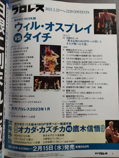 週刊プロレス2229