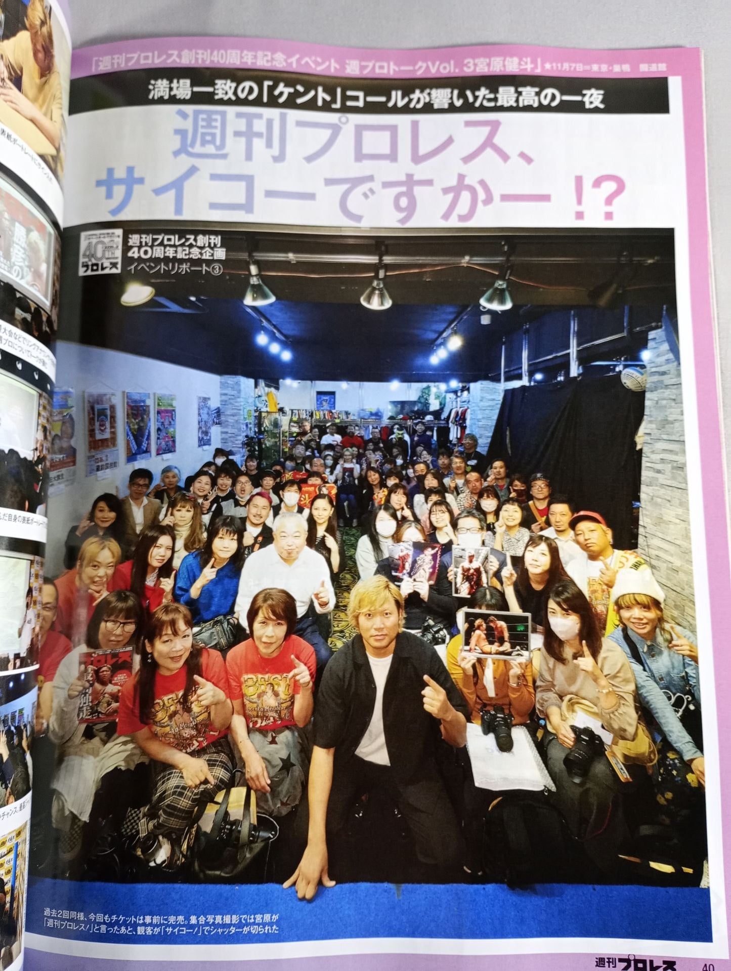 Weekly Pro Wrestling 2274