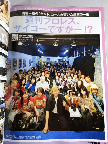 Weekly Pro Wrestling 2274