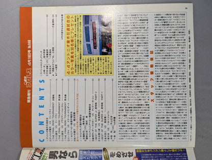 週刊プロレス848