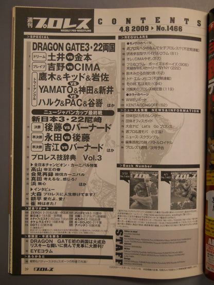 週刊プロレス1466
