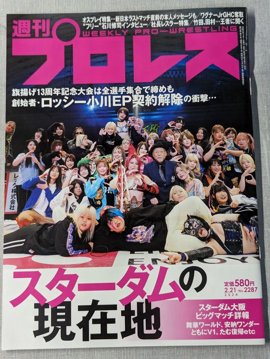 Weekly Pro Wrestling 2287