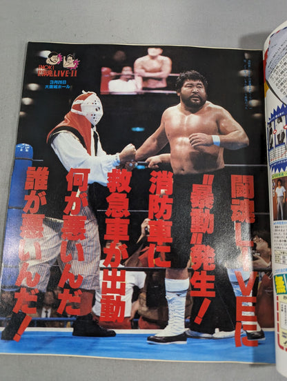 週刊プロレス197