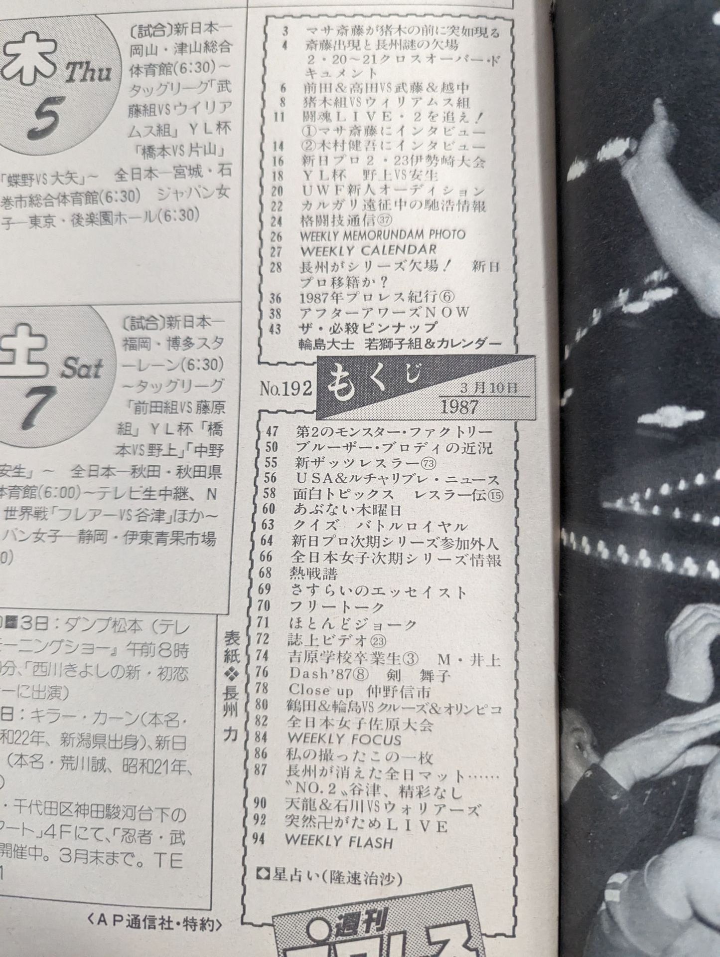 Weekly Pro Wrestling 192