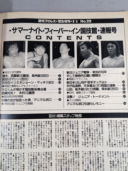 Weekly Pro Wrestling 220