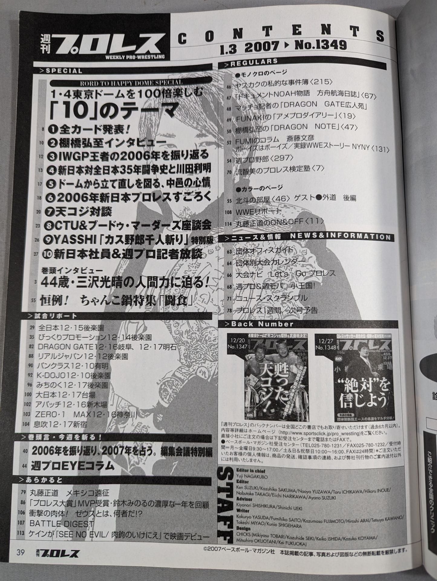 [Hiroshi Tanahashi  hand signed autograph ] Weekly Pro Wrestling 1349