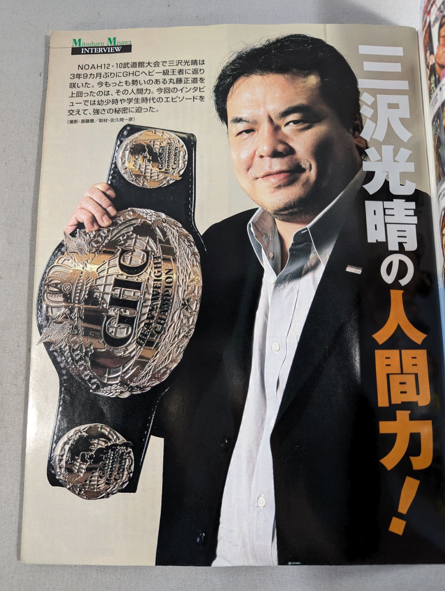 [Hiroshi Tanahashi  hand signed autograph ] Weekly Pro Wrestling 1349