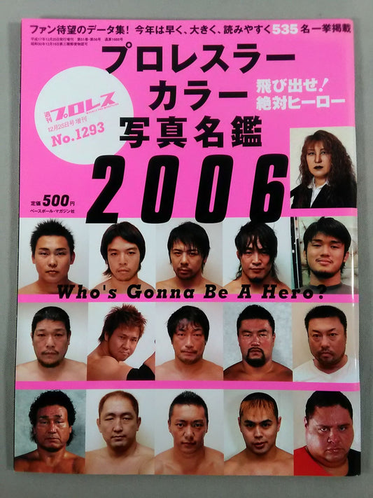 週刊プロレス1293