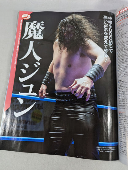 Weekly Pro Wrestling 2290