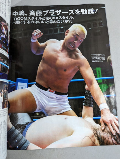 Weekly Pro Wrestling 2290