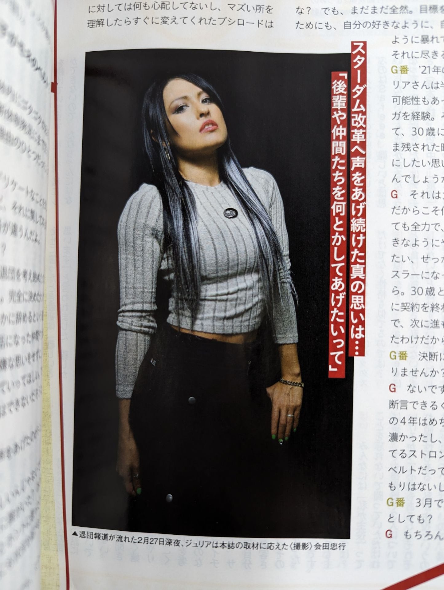 Weekly Pro Wrestling 2291