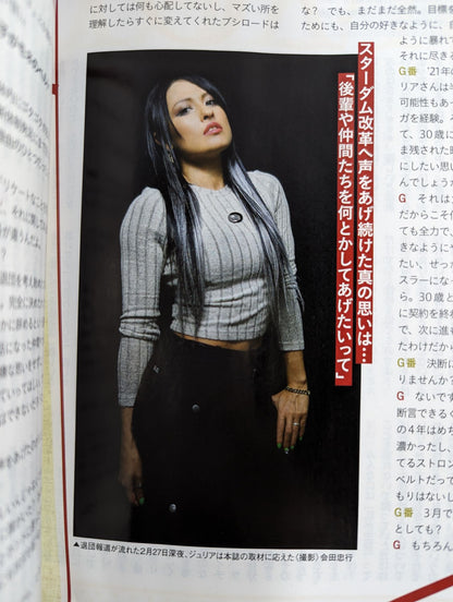 Weekly Pro Wrestling 2291