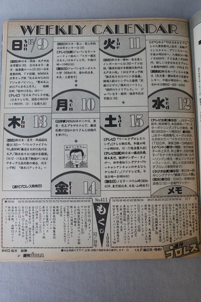 Weekly Pro Wrestling 411