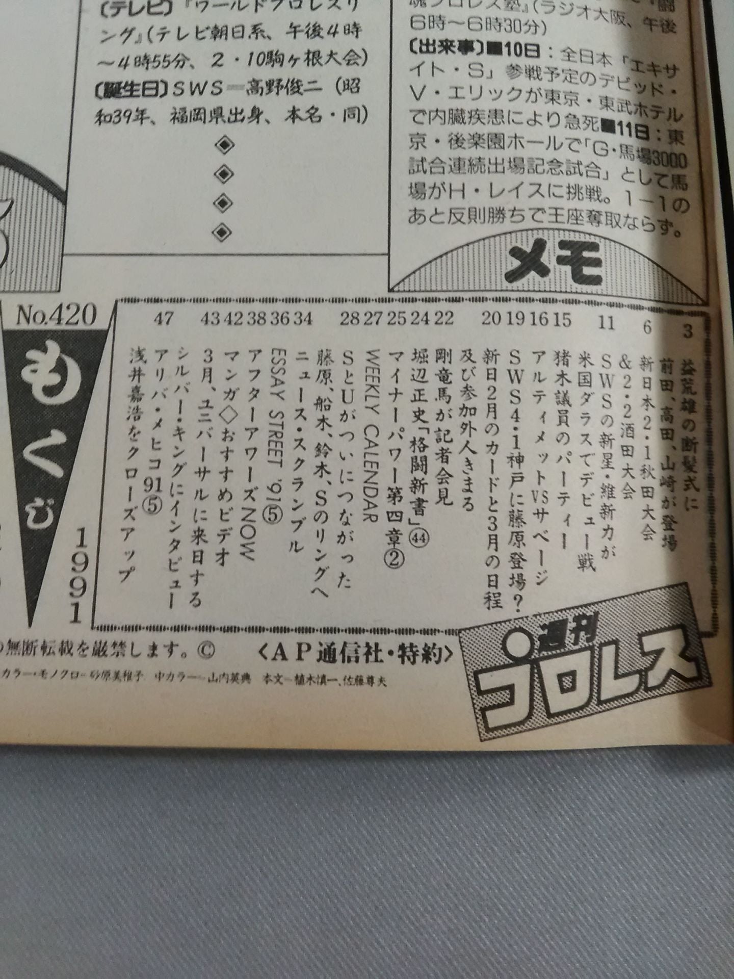 Weekly Pro Wrestling 420