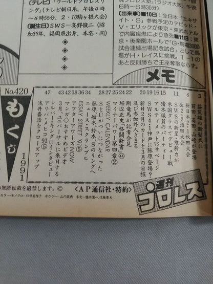 Weekly Pro Wrestling 420