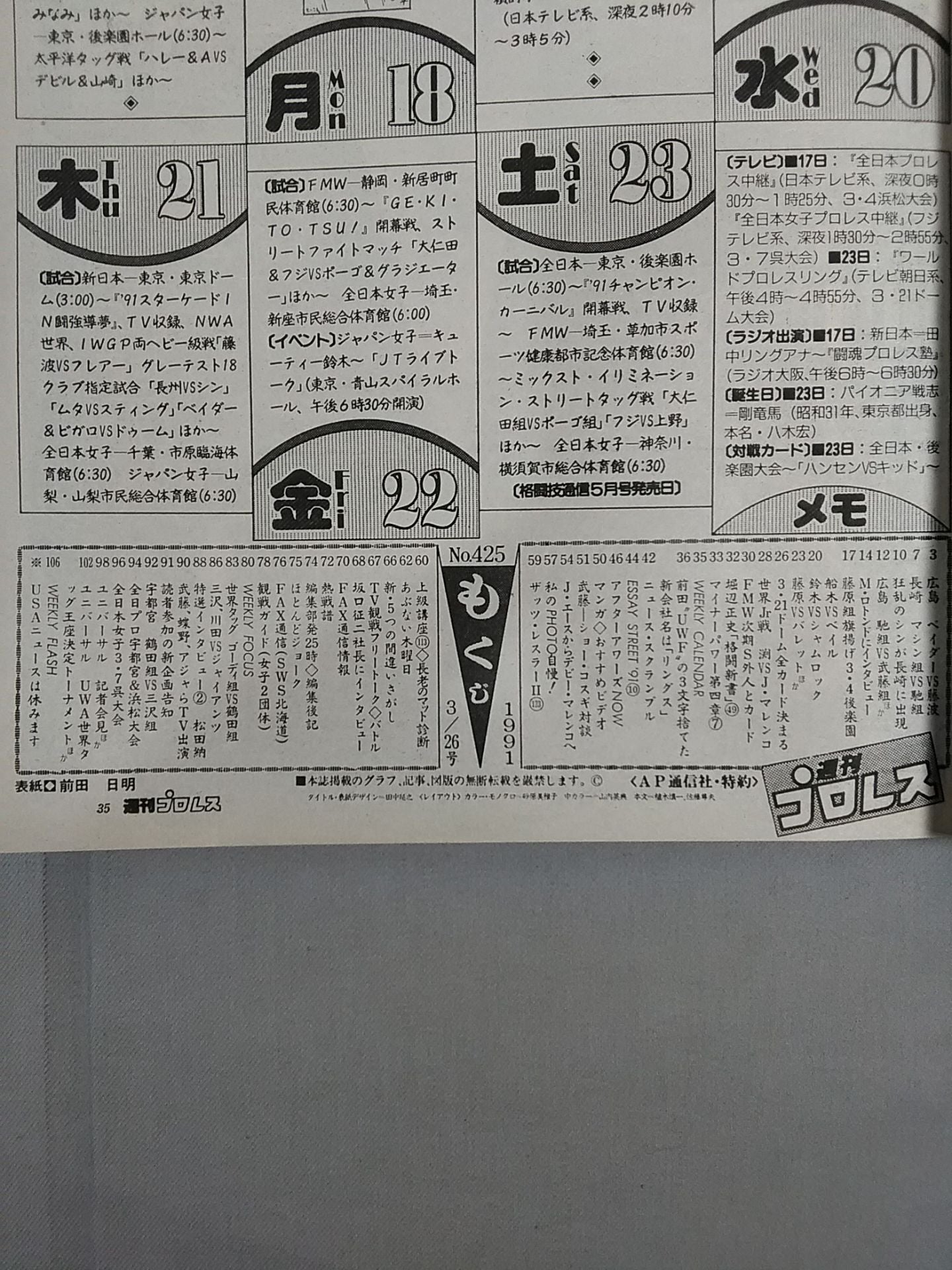 Weekly Pro Wrestling 425