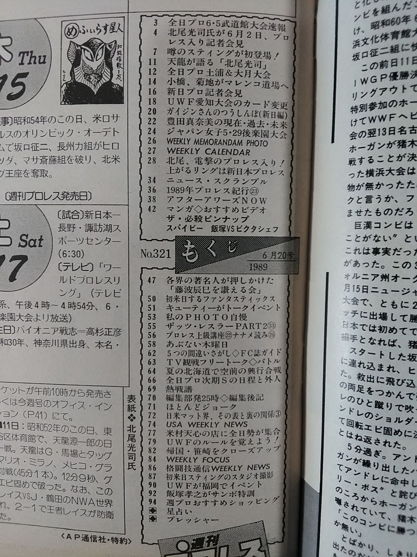 Weekly Pro Wrestling 321