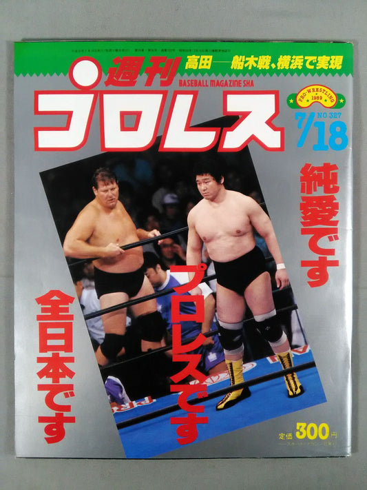 Weekly Pro Wrestling 327