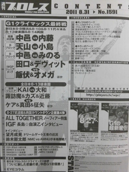 Weekly Pro Wrestling  1591