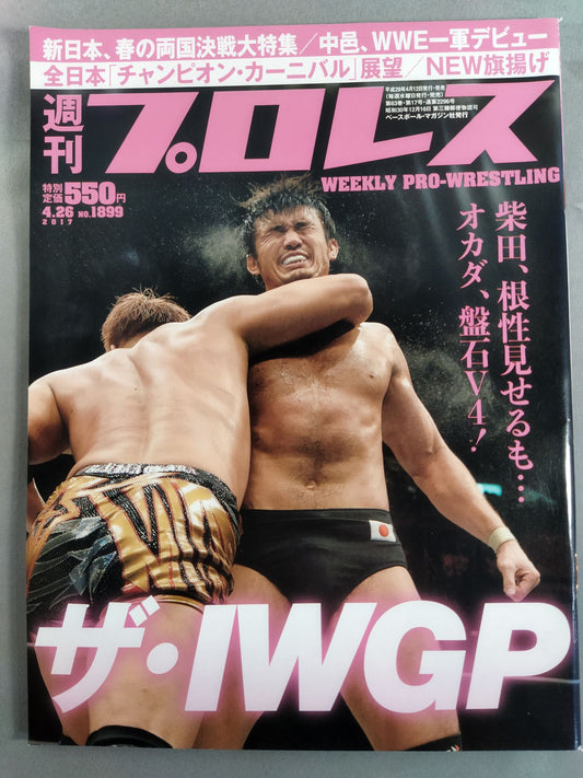 Weekly Pro Wrestling 1899