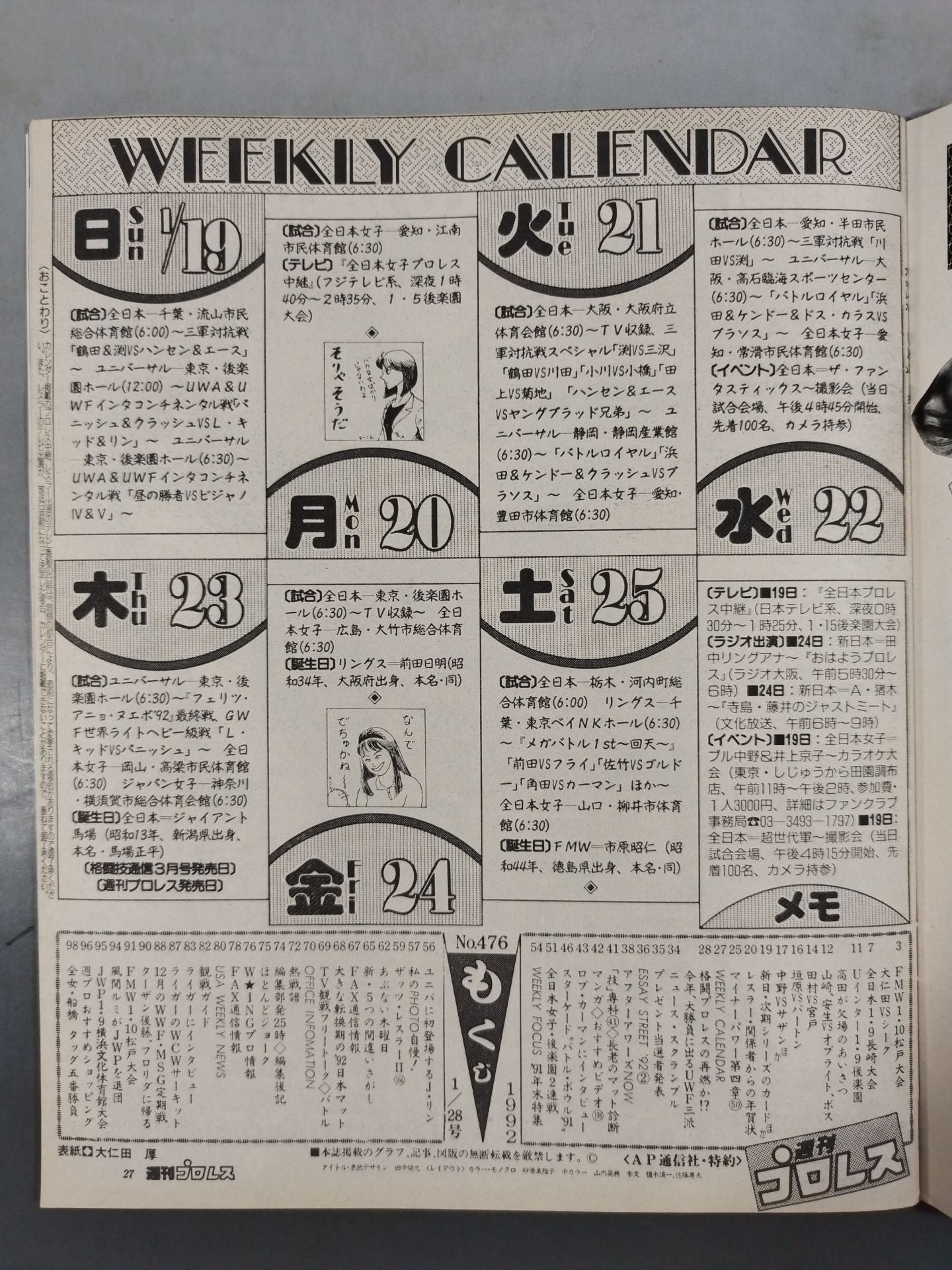 Weekly Pro Wrestling  476