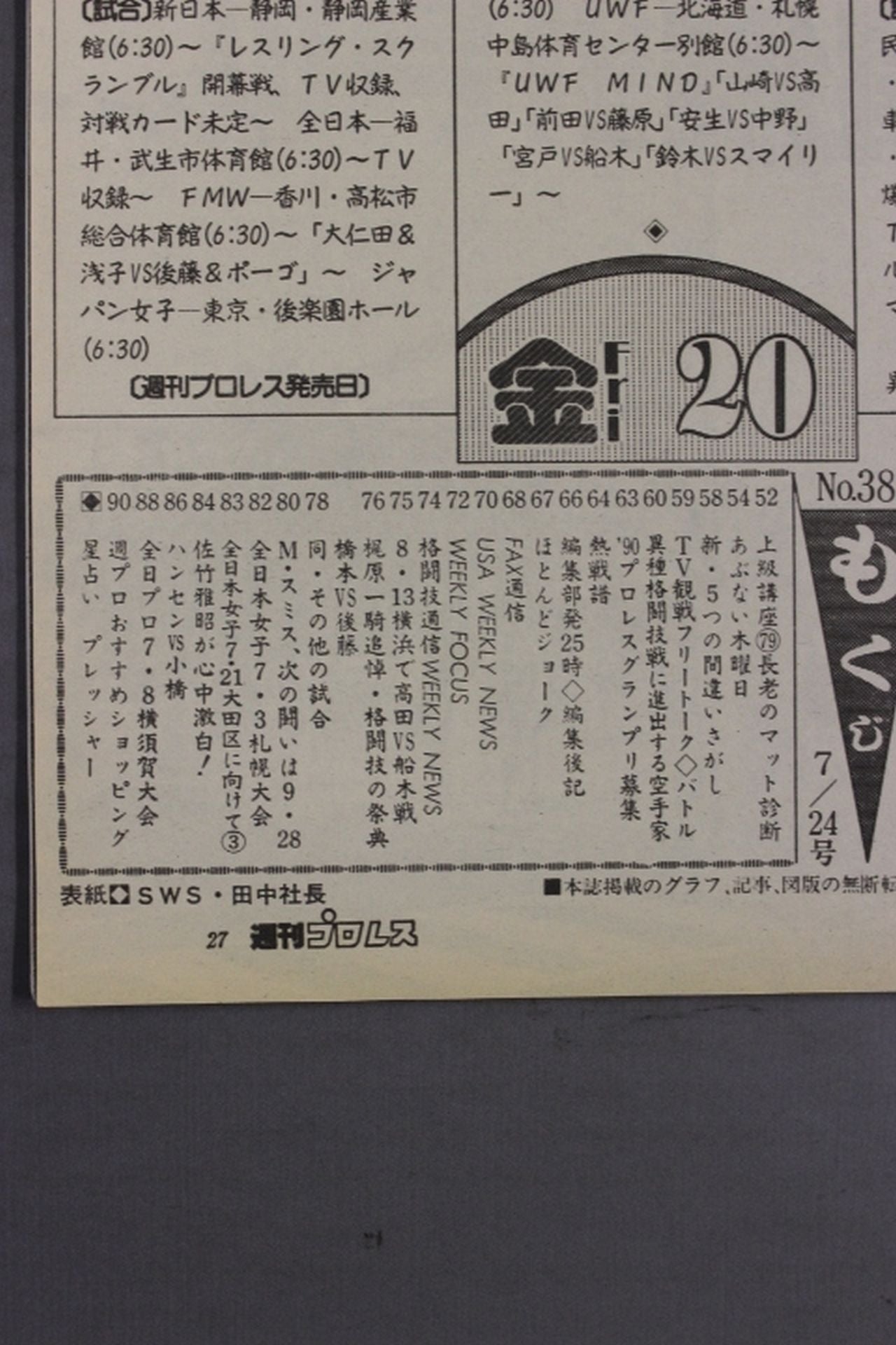 Weekly Pro Wrestling 388